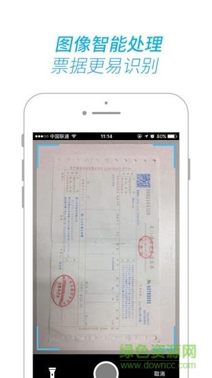 唯你财税截图