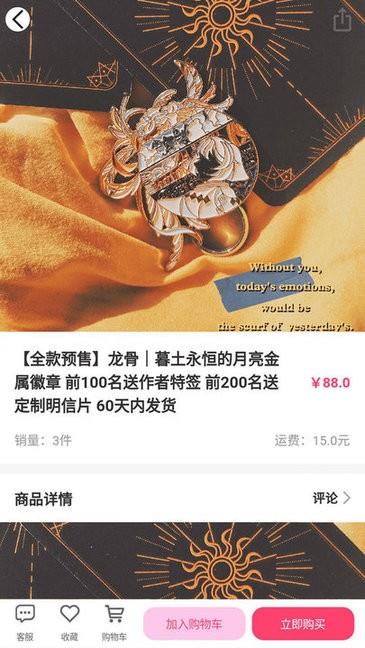 听姬官方截图