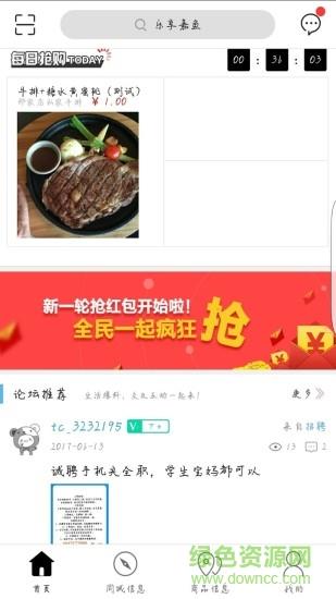 乐享嘉鱼截图