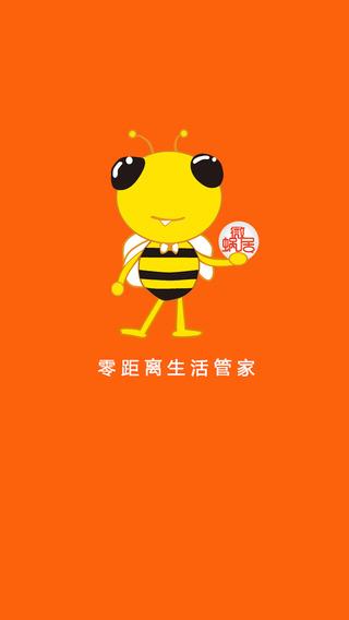 微蜗居截图