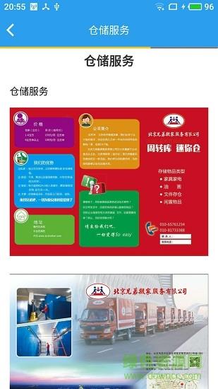兄弟搬家截图