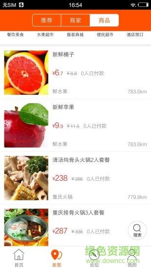 宅送宝截图