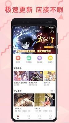 无限漫画在线漫画网