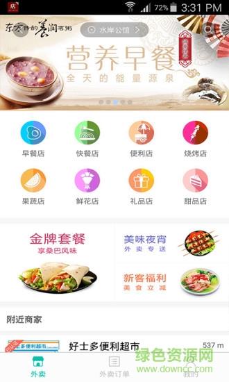 91淘帮办截图