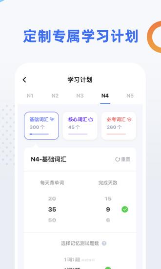 日语考级截图