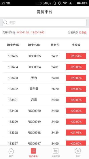 有糖卡截图