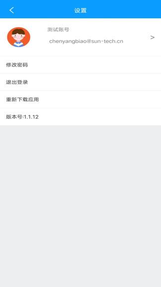 量子溯源截图