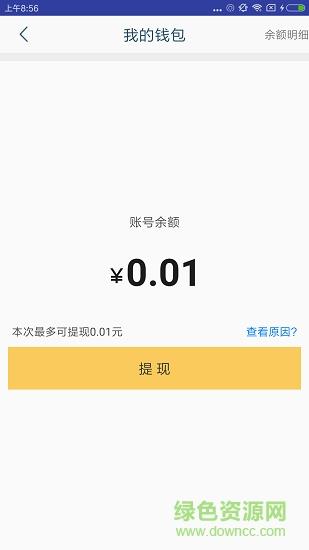 一路小跑截图
