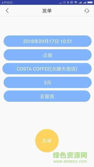 一路小跑截图