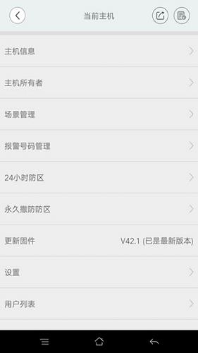 智慧好太太截图