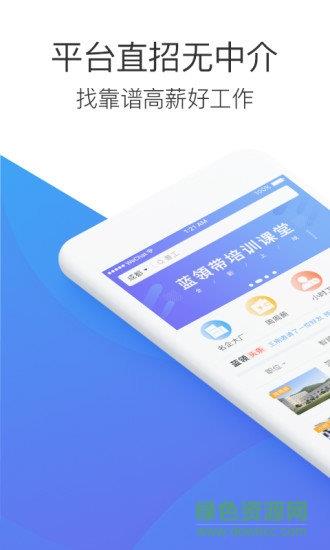 蓝领带截图