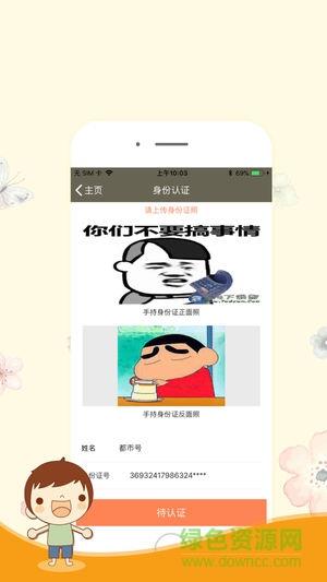 都市云跑腿截图