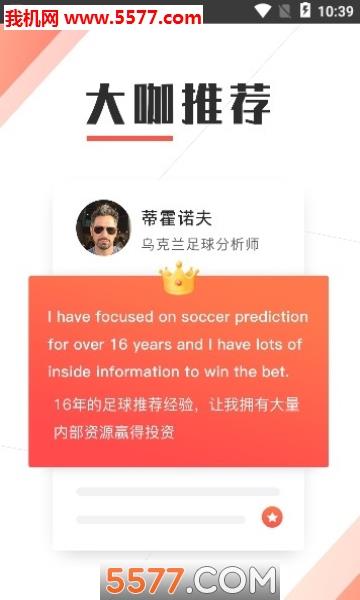 好料比分(赛事资讯)截图