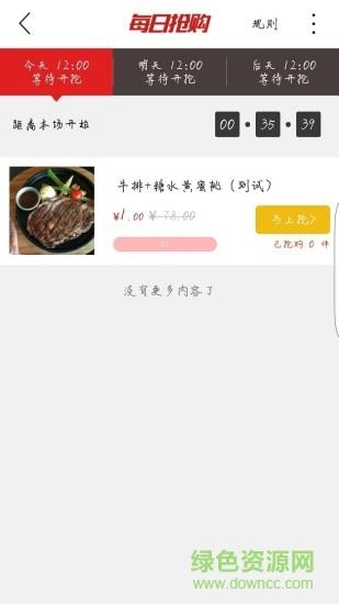 乐享嘉鱼截图