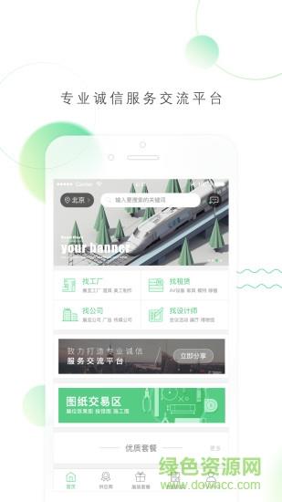 展对展截图
