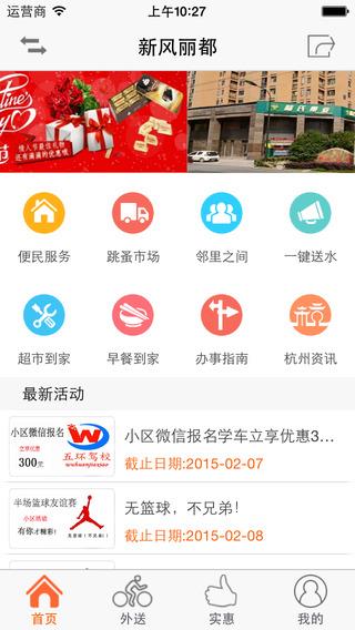 微蜗居截图
