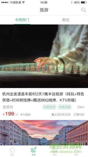 时间林商城截图