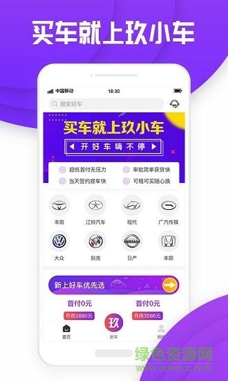 玖小车截图