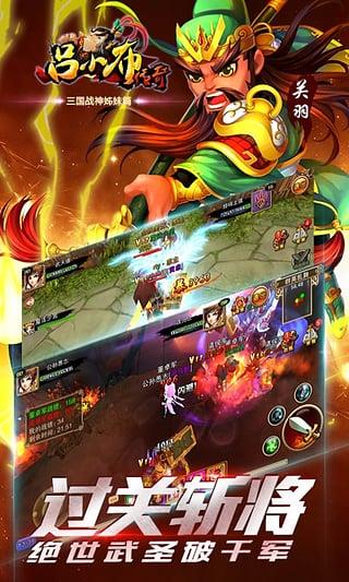 吕小布传奇官方版截图