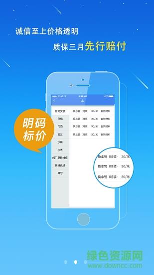 修修工人截图