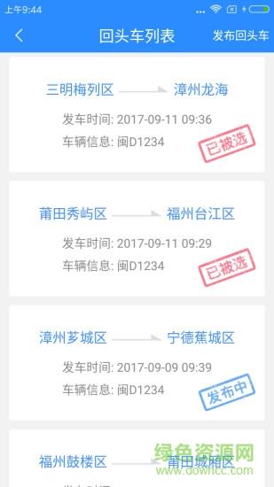 拉拉货截图