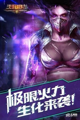 生死狙击九游版截图