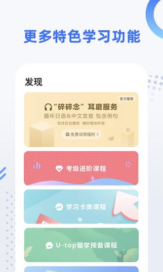 日语考级截图