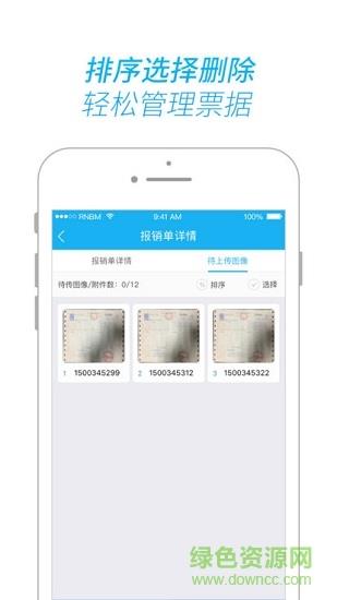 唯你财税截图