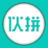 同城伙拼