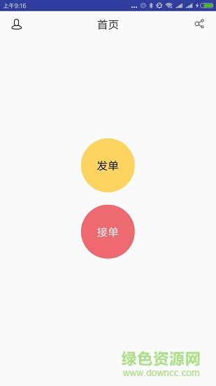 一路小跑截图