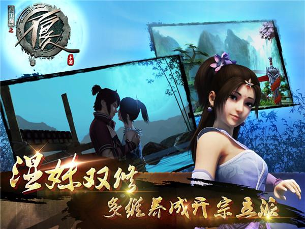 不良人手游360版