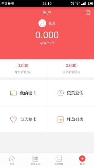 有糖卡截图