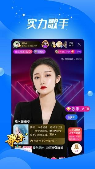 华为音音live