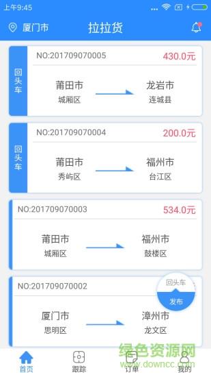 拉拉货截图