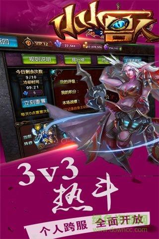 小小兽人截图