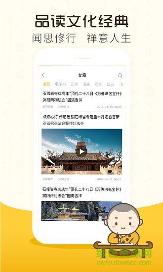大宝积截图