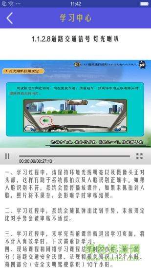 机动车驾驶人学习教育