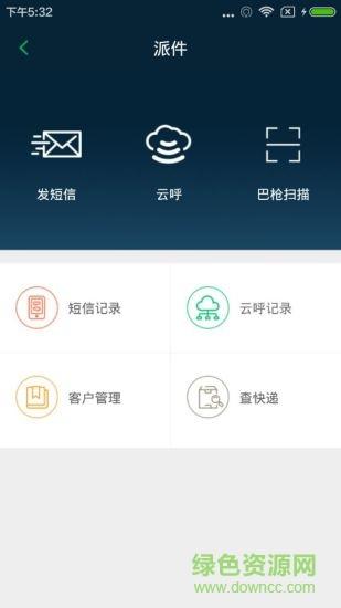 艾特小哥快递员版截图