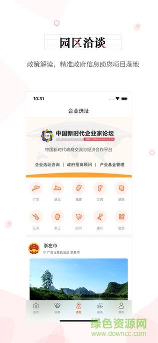 私享桥截图