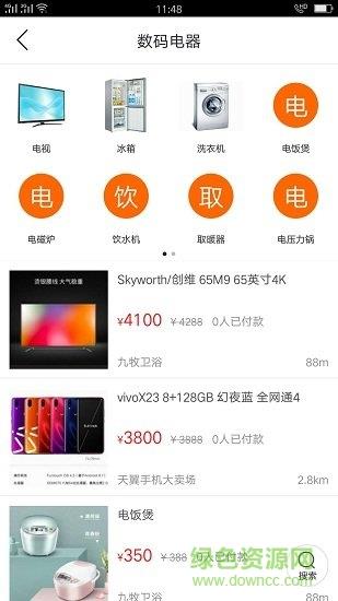 马龙同城截图