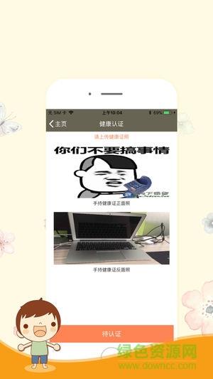 都市云跑腿截图