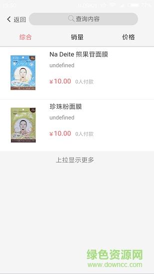 天轩部落联盟截图