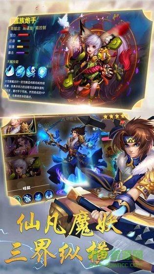 浪剑仙途截图