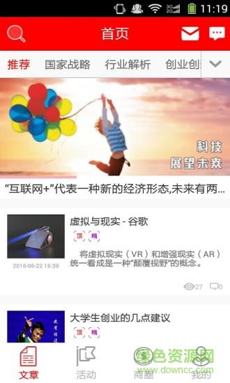同城伙拼截图