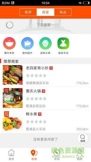 宅送宝截图