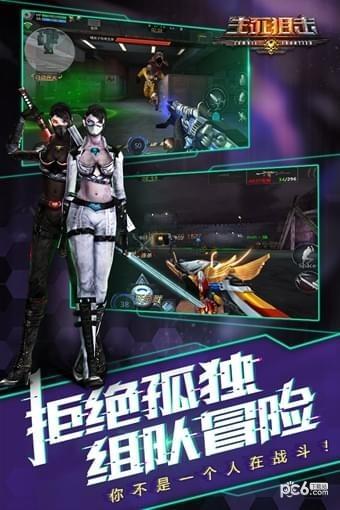 生死狙击九游版截图