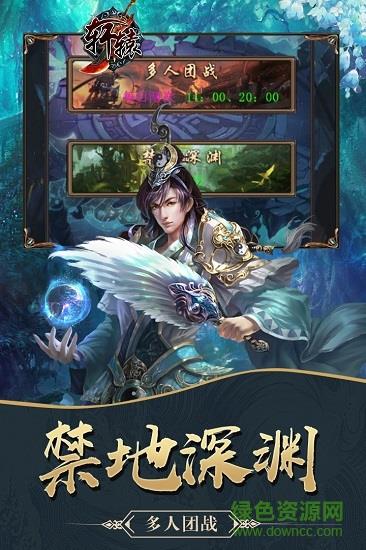 轩辕截图
