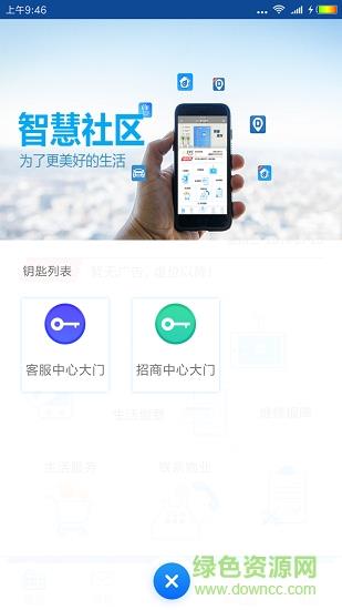 鼎芯家园截图