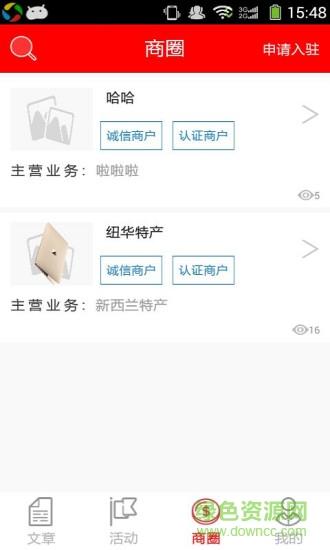 同城伙拼截图