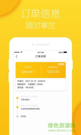 乐回购截图